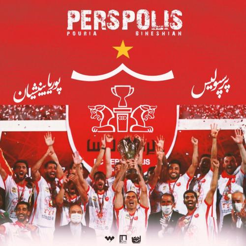 دانلود آهنگ پرسپولیس